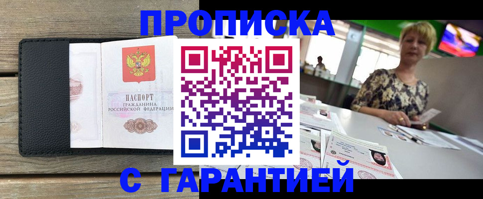 временная регистрация адрес в Екатеринбурге