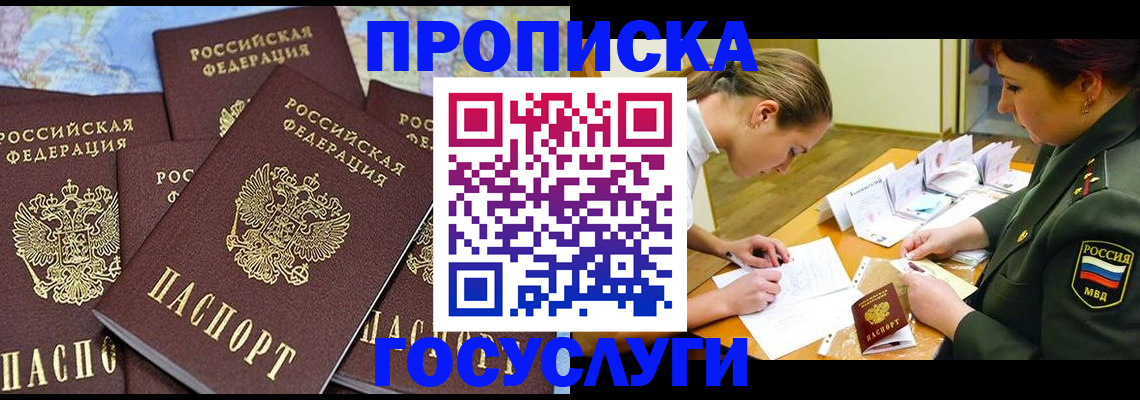 временная регистрация адрес в Екатеринбурге