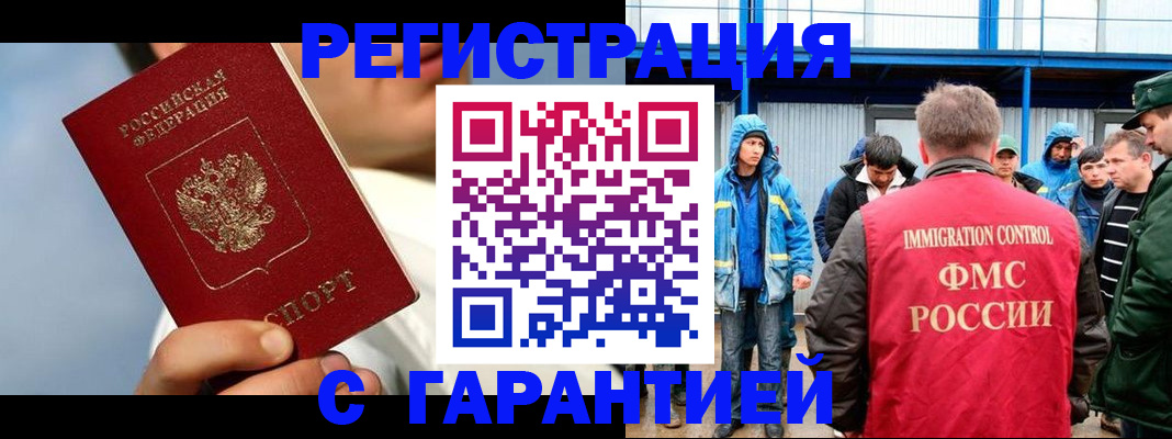 прописка для кредита в Екатеринбурге